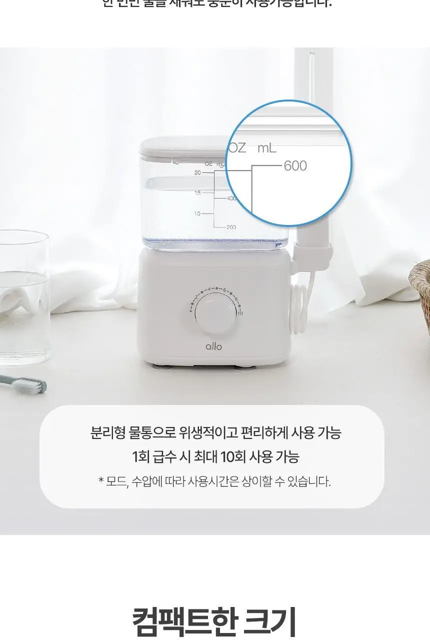 [리뷰이벤트] 알로코리아 덴픽션 가정용 울트라 구강세정기 AWF1U 상세페이지 12
